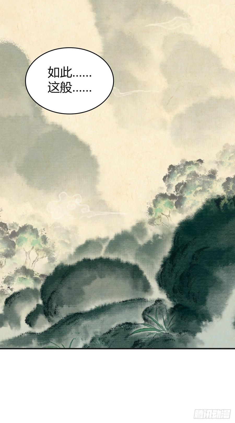 《田园战歌：神界拓荒录》075 神谕 第16页