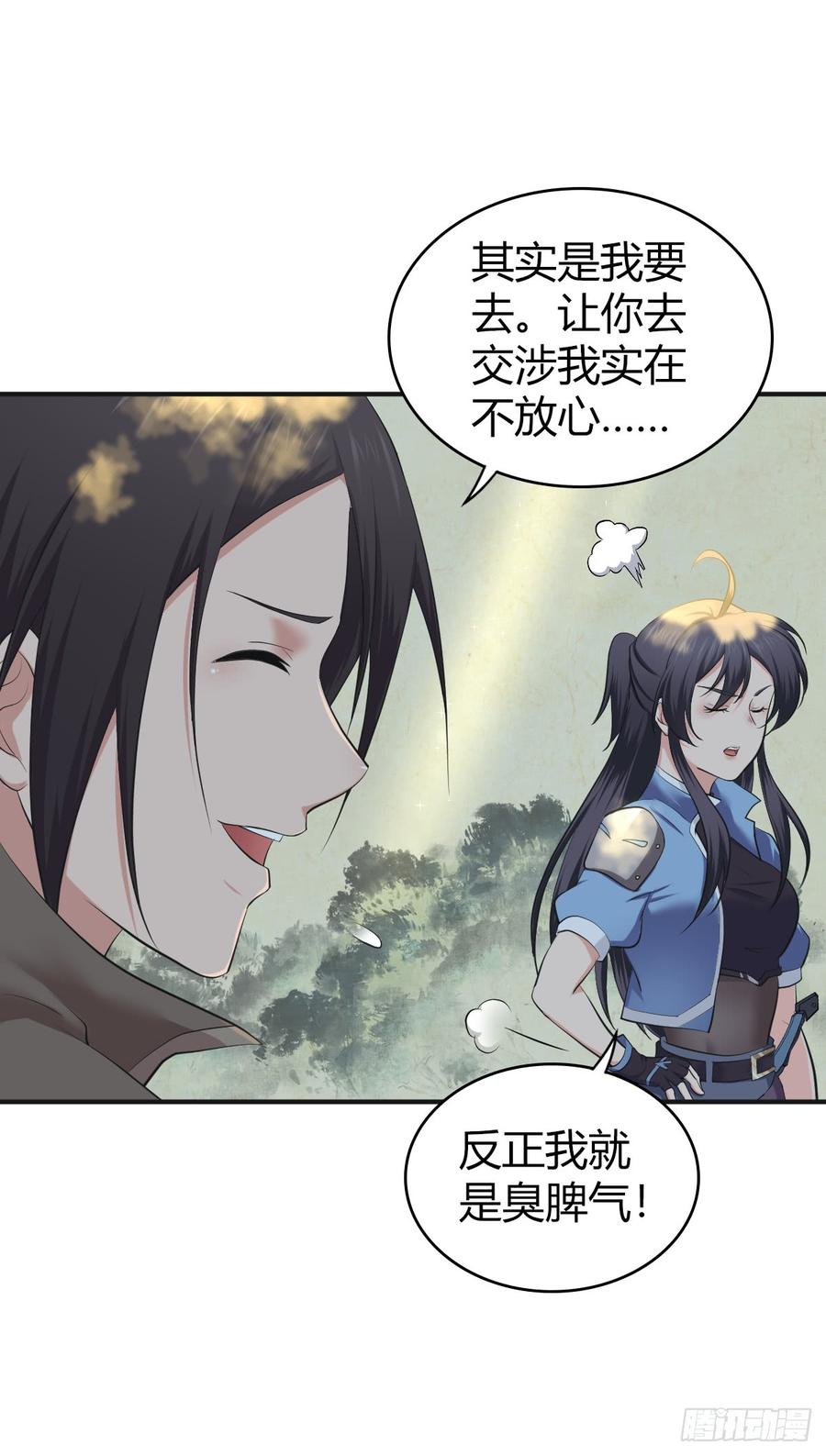 《田园战歌：神界拓荒录》075 神谕 第53页