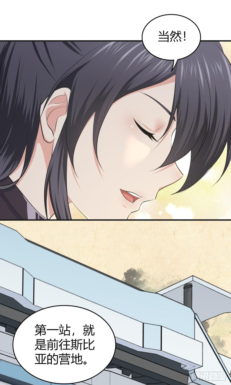 《田园战歌：神界拓荒录》075 神谕 第55页