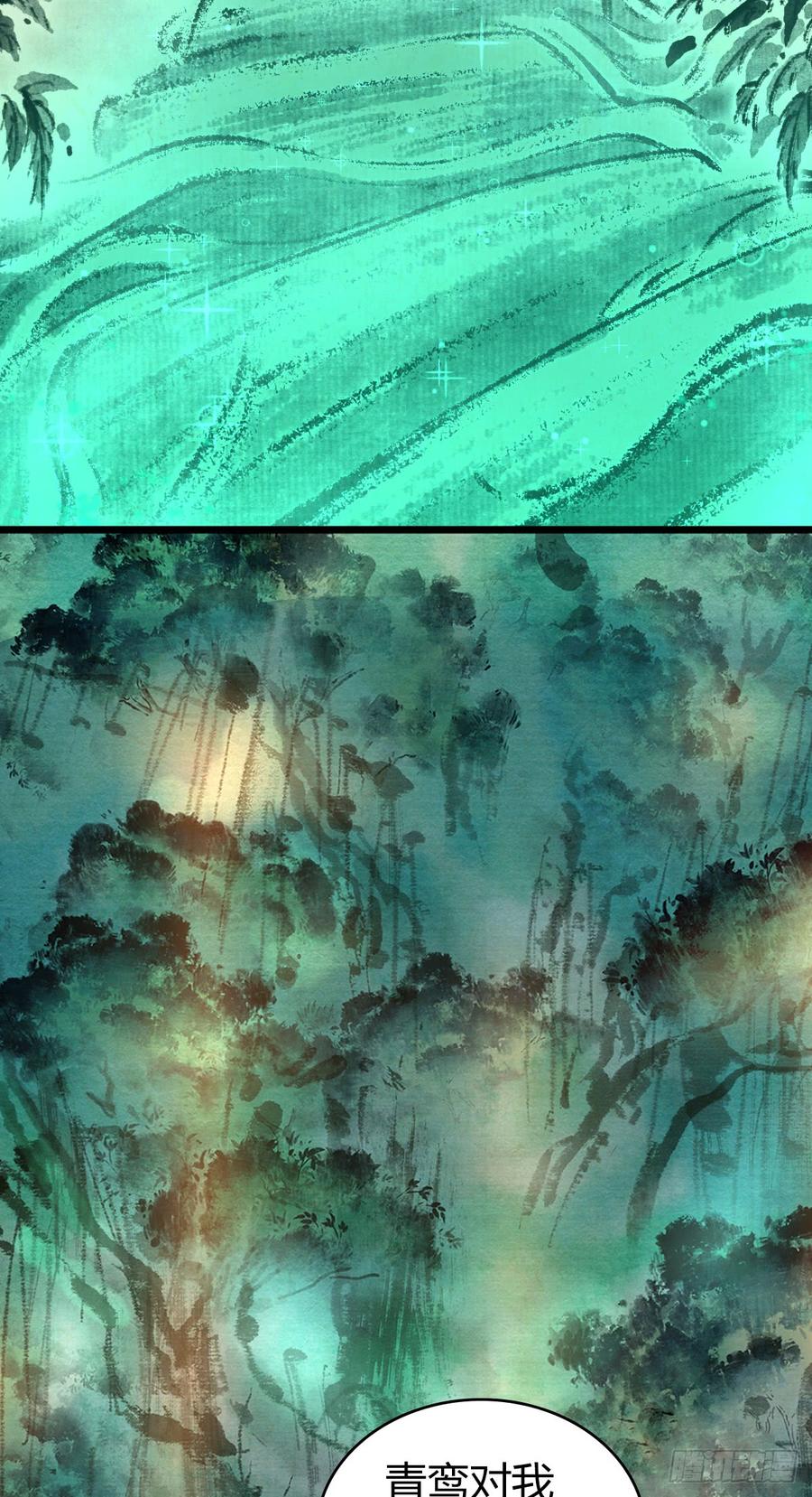 《田园战歌：神界拓荒录》075 神谕 第45页