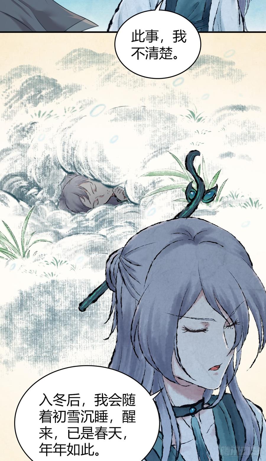 《田园战歌：神界拓荒录》075 神谕 第20页