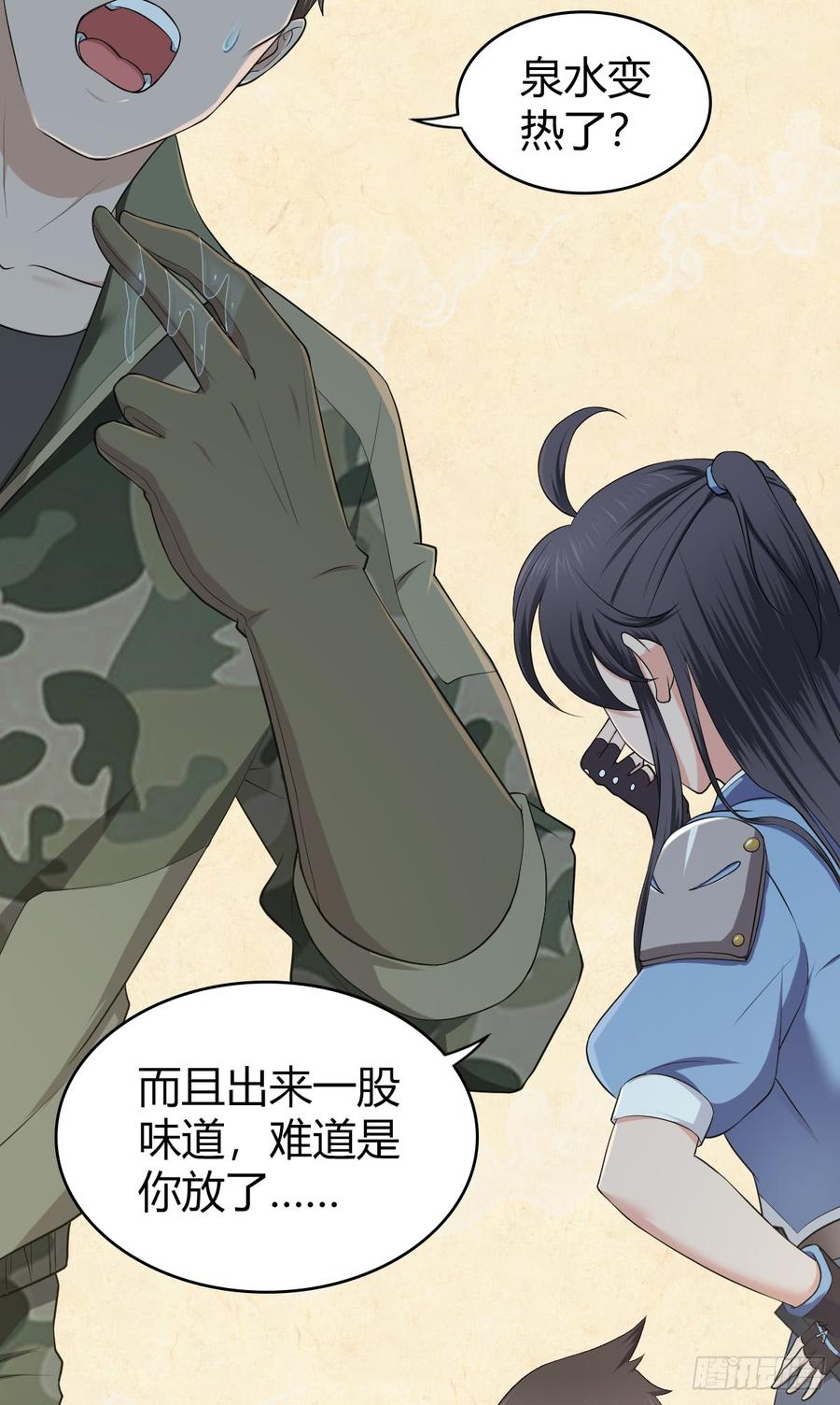 《田园战歌：神界拓荒录》075 神谕 第33页