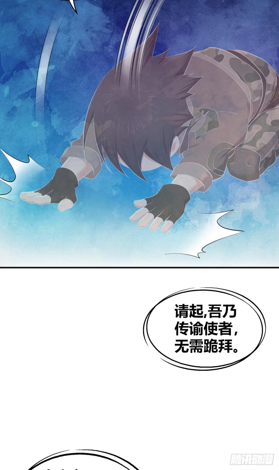《田园战歌：神界拓荒录》075 神谕 第4页