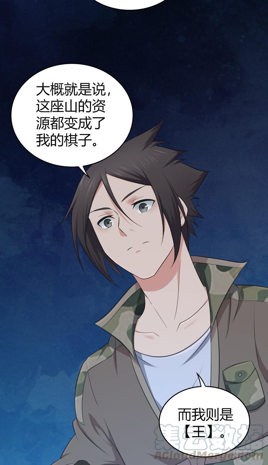 《田园战歌：神界拓荒录》075 神谕 第22页