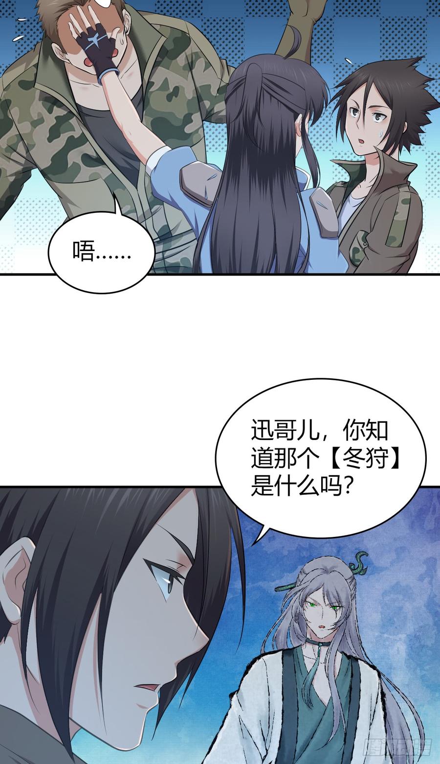 《田园战歌：神界拓荒录》075 神谕 第19页