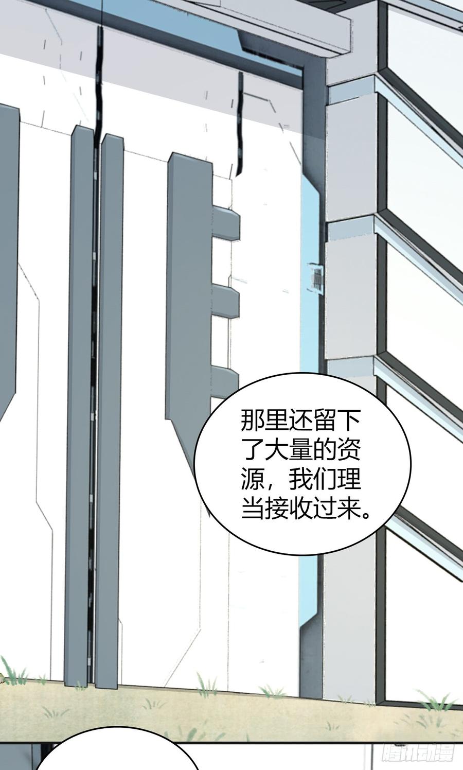 《田园战歌：神界拓荒录》075 神谕 第56页