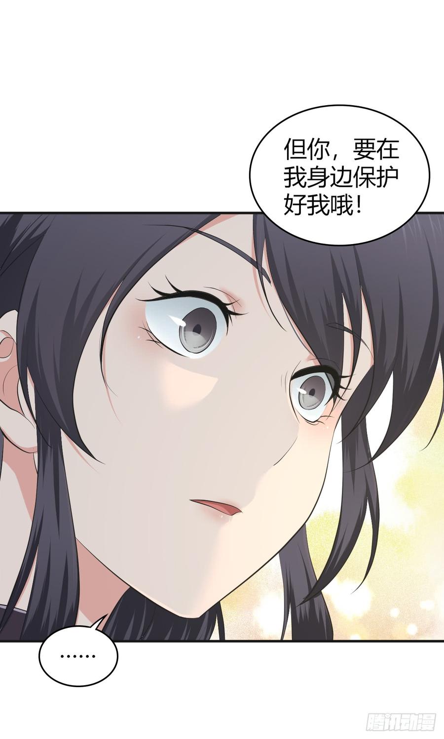 《田园战歌：神界拓荒录》075 神谕 第54页
