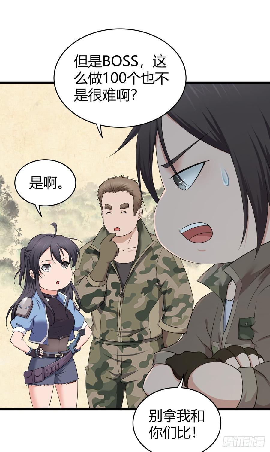 《田园战歌：神界拓荒录》075 神谕 第38页