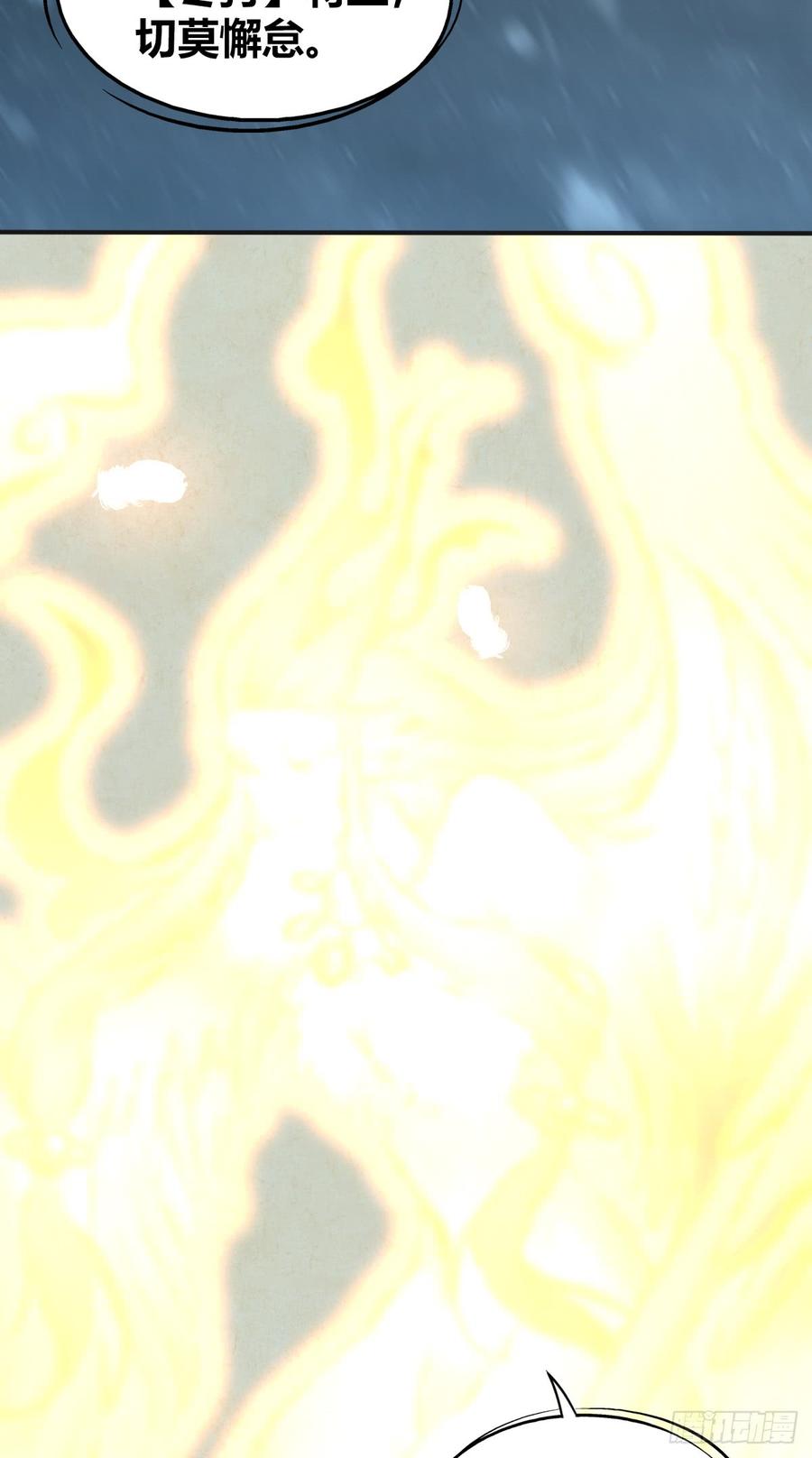 《田园战歌：神界拓荒录》075 神谕 第11页