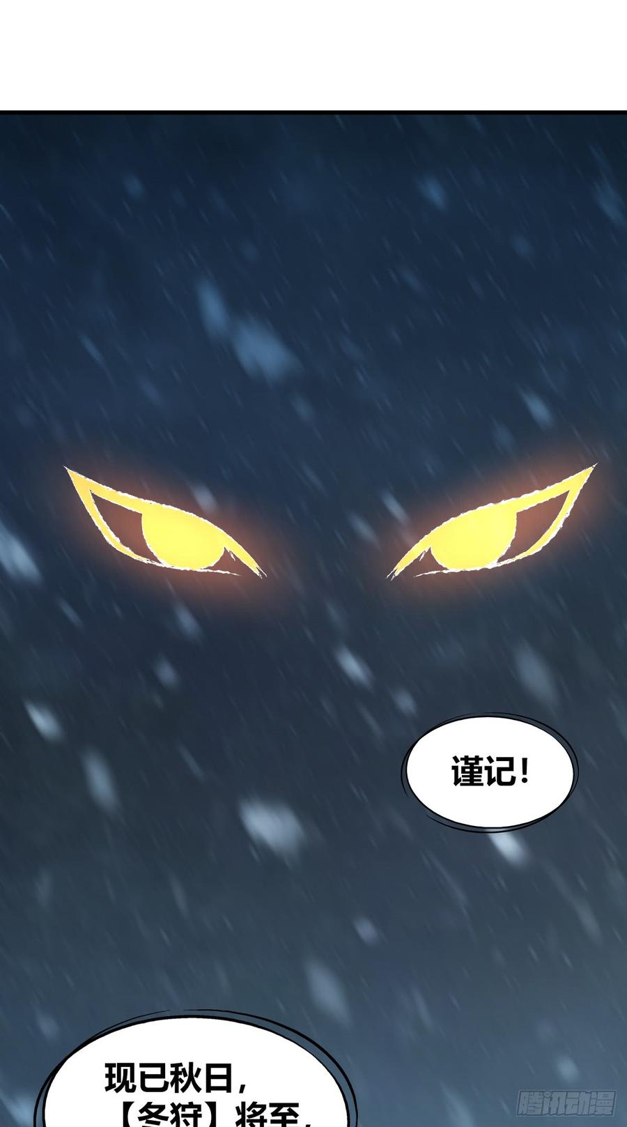 《田园战歌：神界拓荒录》075 神谕 第10页