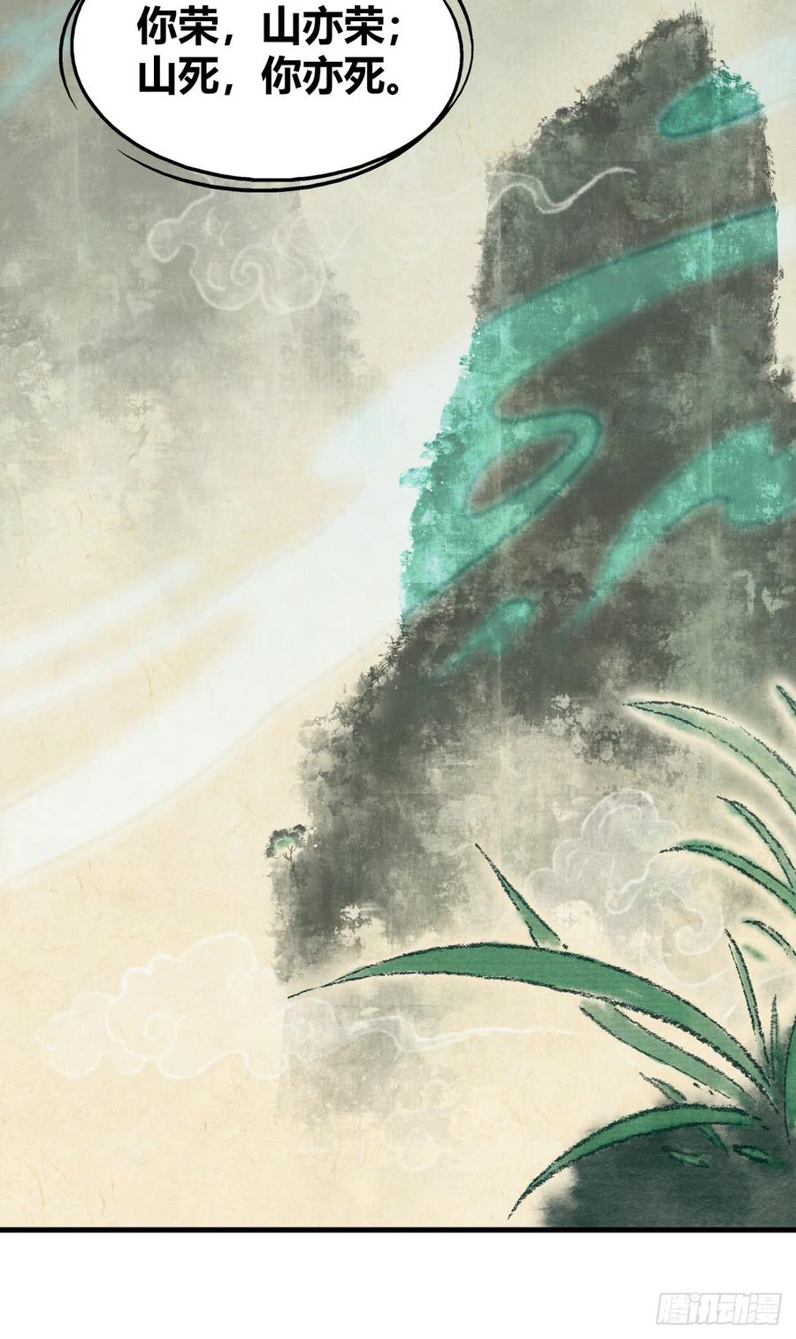 《田园战歌：神界拓荒录》075 神谕 第9页