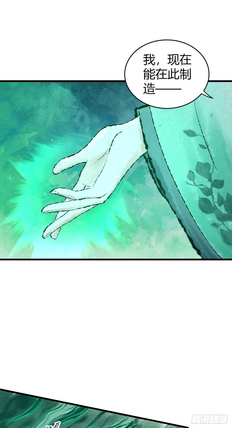 《田园战歌：神界拓荒录》075 神谕 第42页