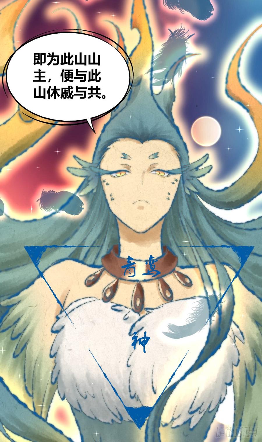 《田园战歌：神界拓荒录》075 神谕 第2页