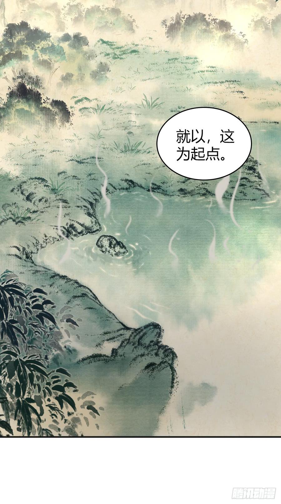 《田园战歌：神界拓荒录》076 废墟阴影 第6页