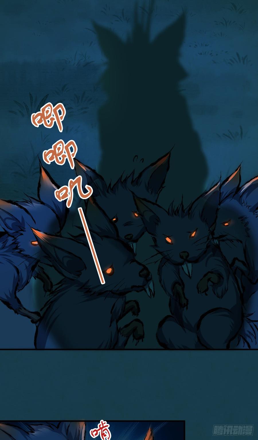 《田园战歌：神界拓荒录》076 废墟阴影 第12页