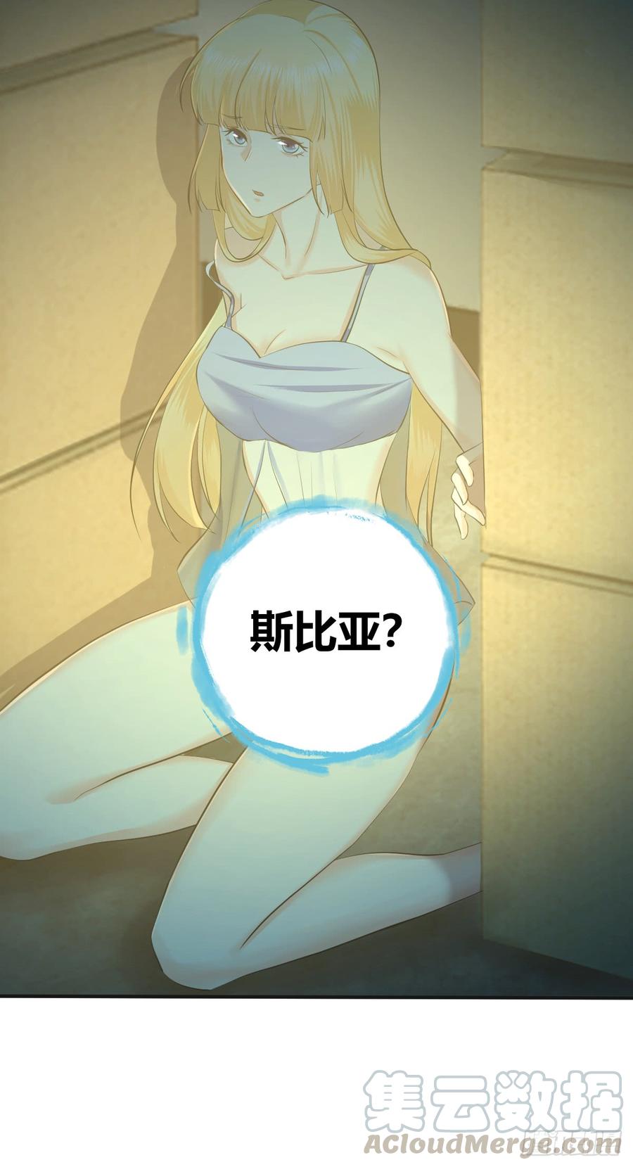 《田园战歌：神界拓荒录》076 废墟阴影 第50页