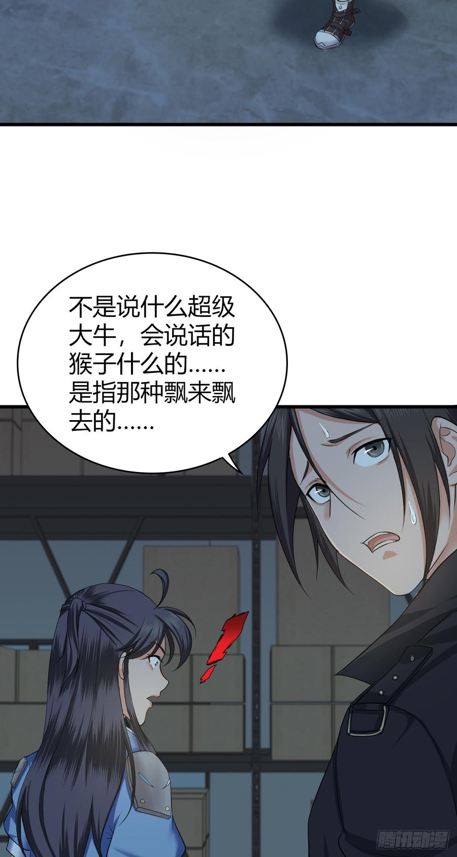 《田园战歌：神界拓荒录》076 废墟阴影 第34页