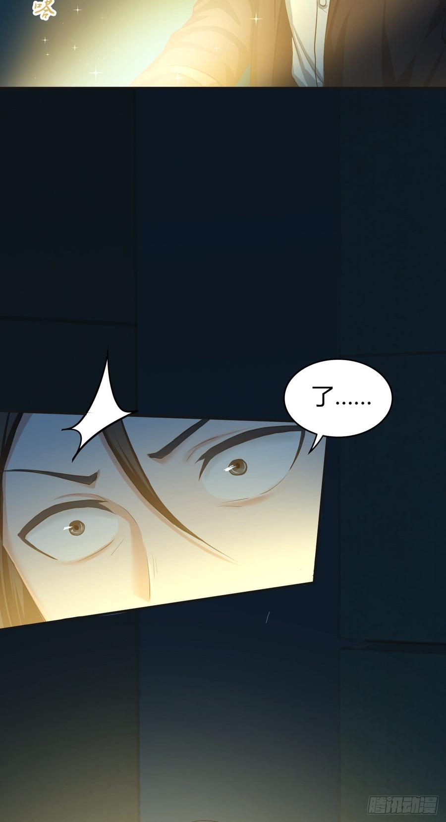 《田园战歌：神界拓荒录》076 废墟阴影 第49页