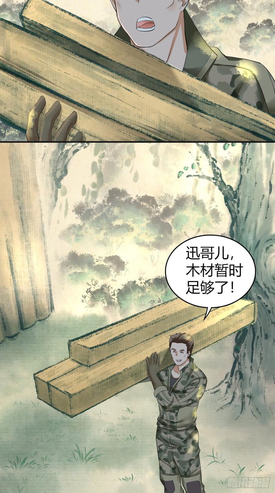 《田园战歌：神界拓荒录》076 废墟阴影 第4页