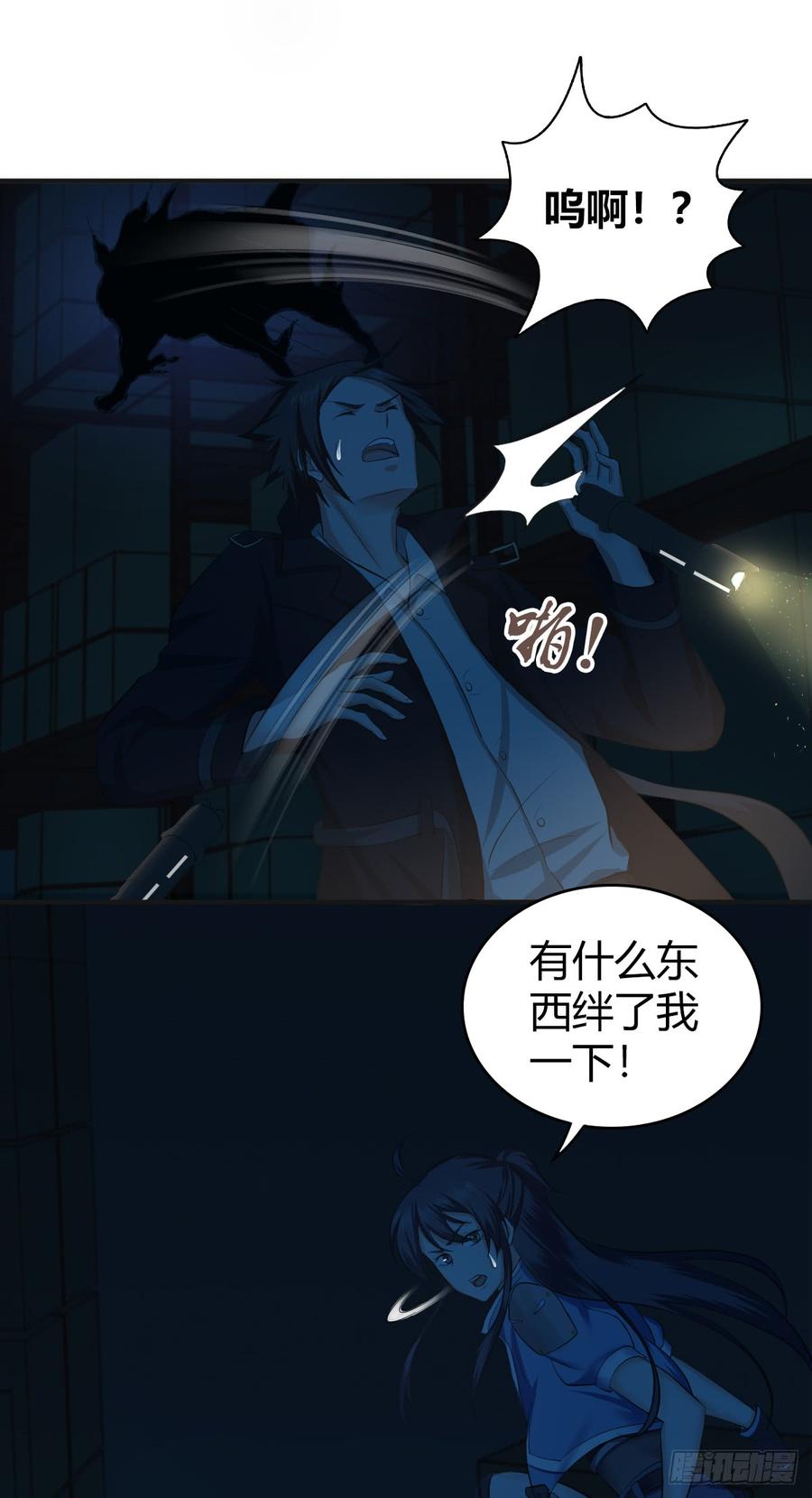 《田园战歌：神界拓荒录》076 废墟阴影 第46页