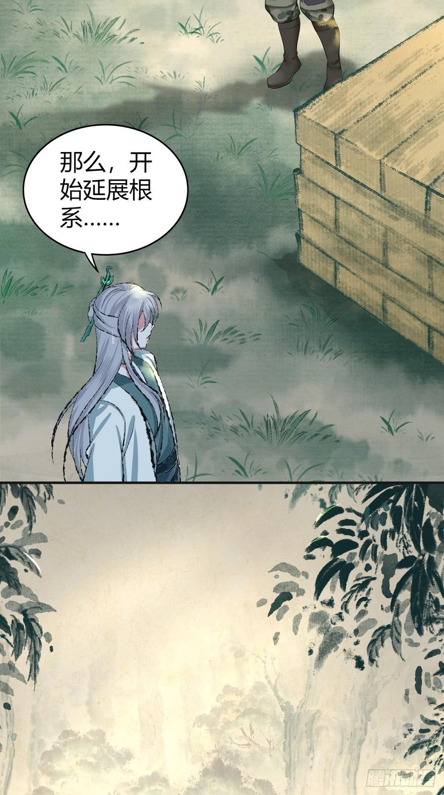 《田园战歌：神界拓荒录》076 废墟阴影 第5页
