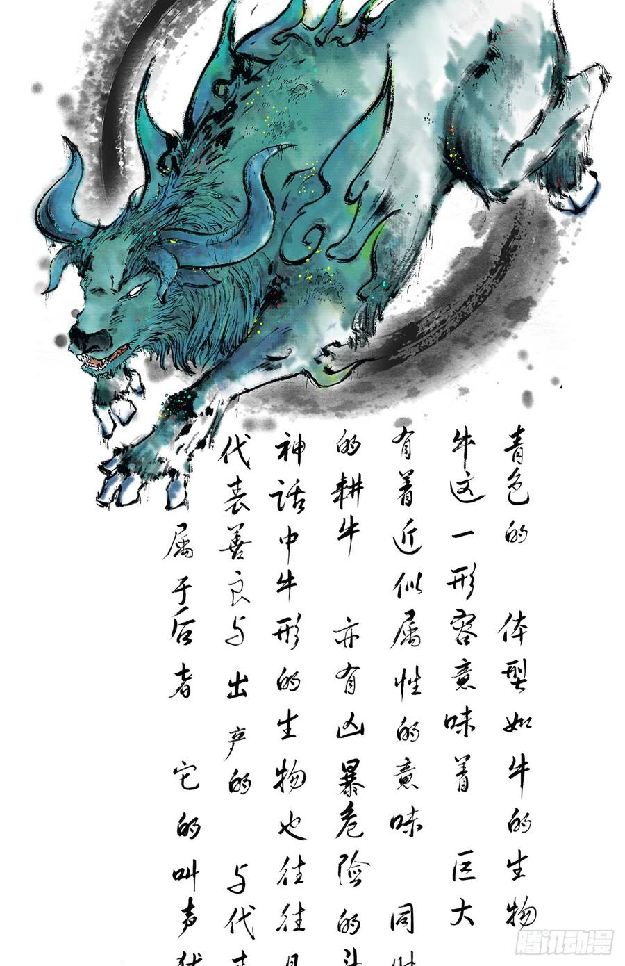 《田园战歌：神界拓荒录》076 废墟阴影 第52页