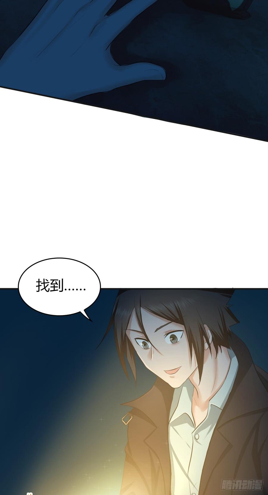 《田园战歌：神界拓荒录》076 废墟阴影 第48页
