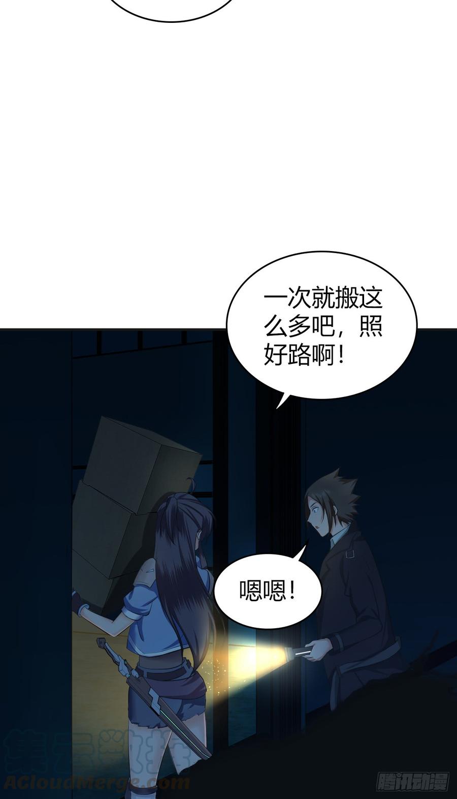 《田园战歌：神界拓荒录》076 废墟阴影 第43页