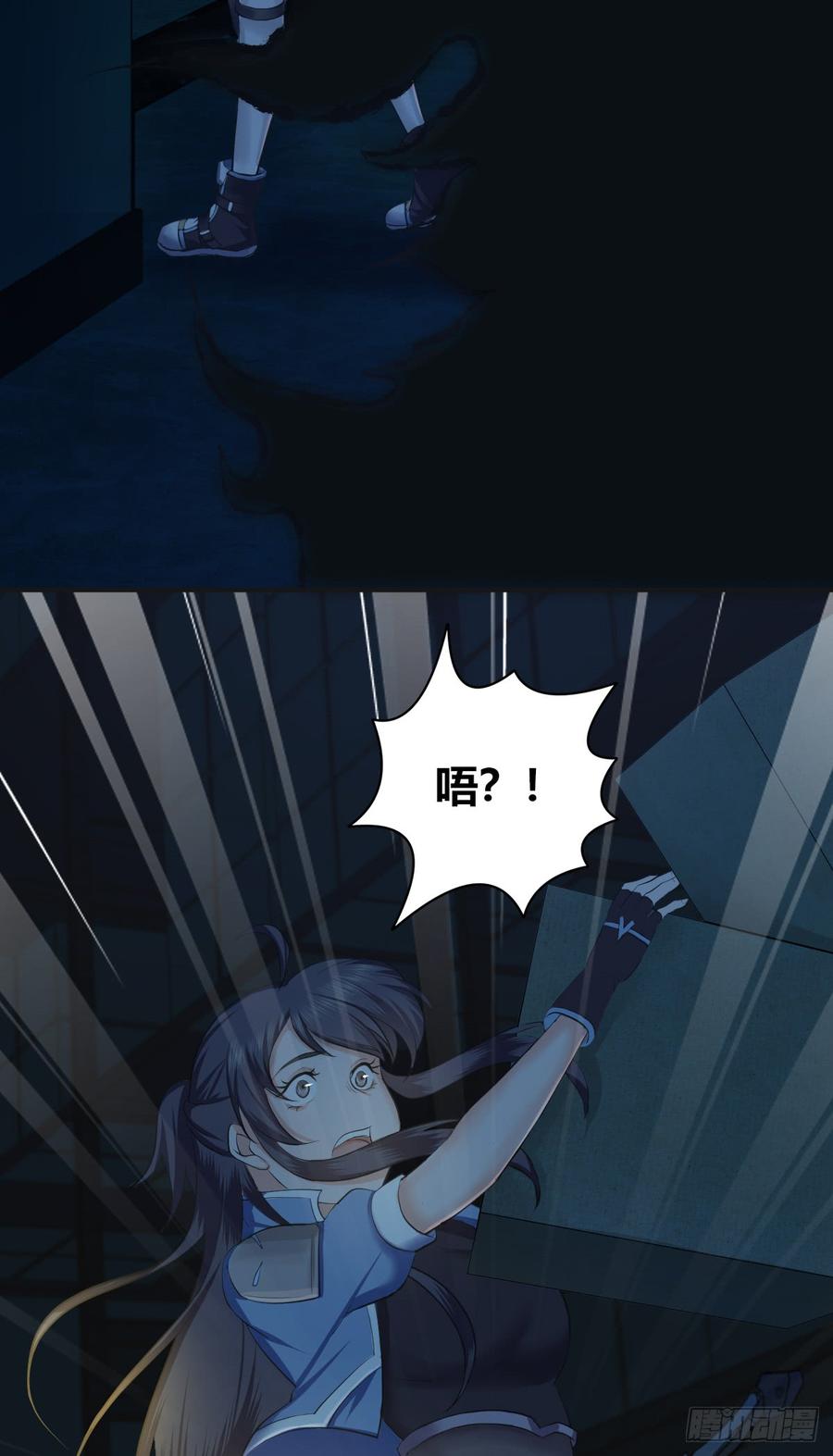 《田园战歌：神界拓荒录》076 废墟阴影 第44页