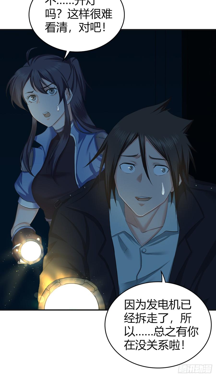 《田园战歌：神界拓荒录》076 废墟阴影 第39页