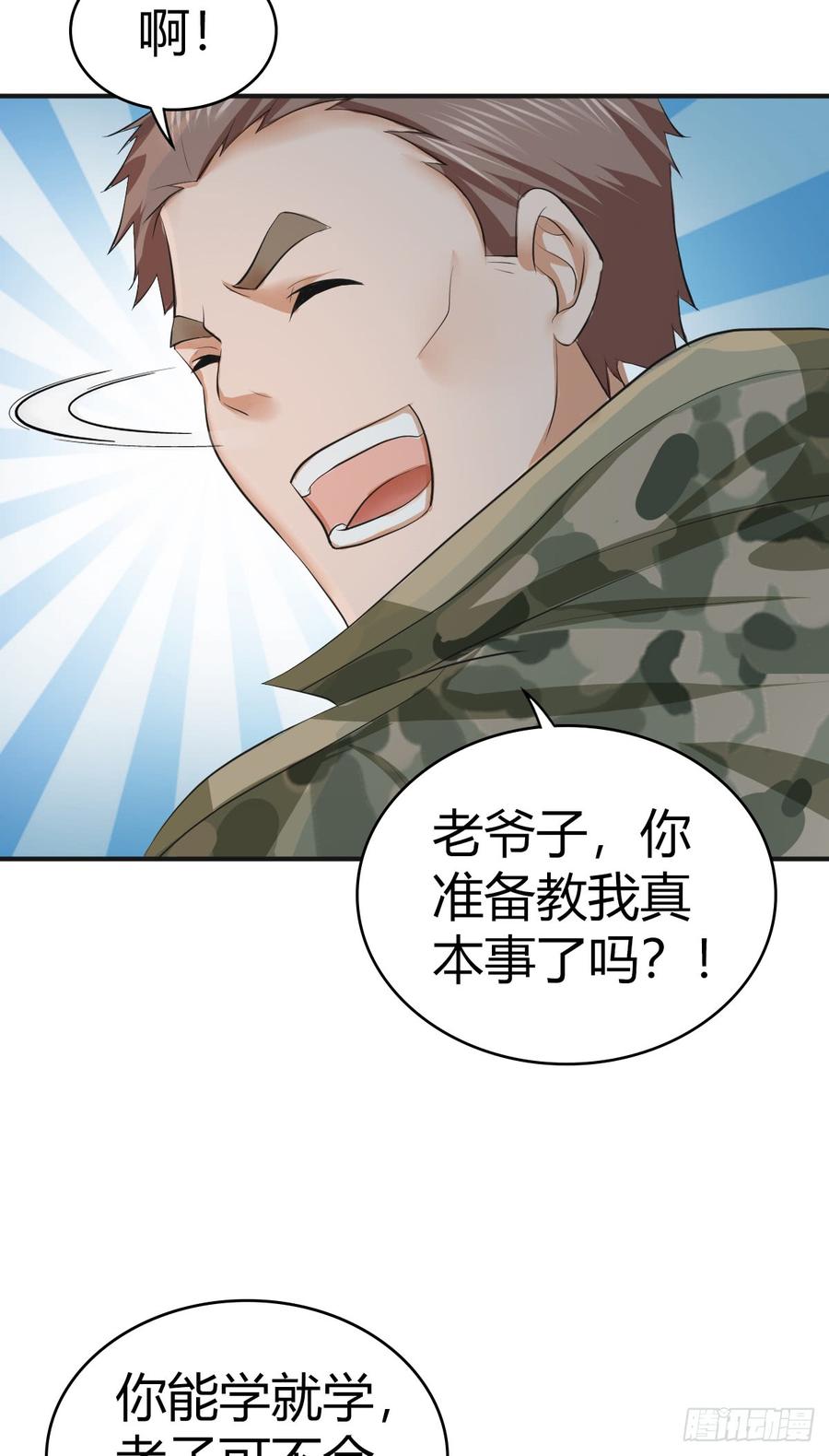 《田园战歌：神界拓荒录》076 废墟阴影 第19页