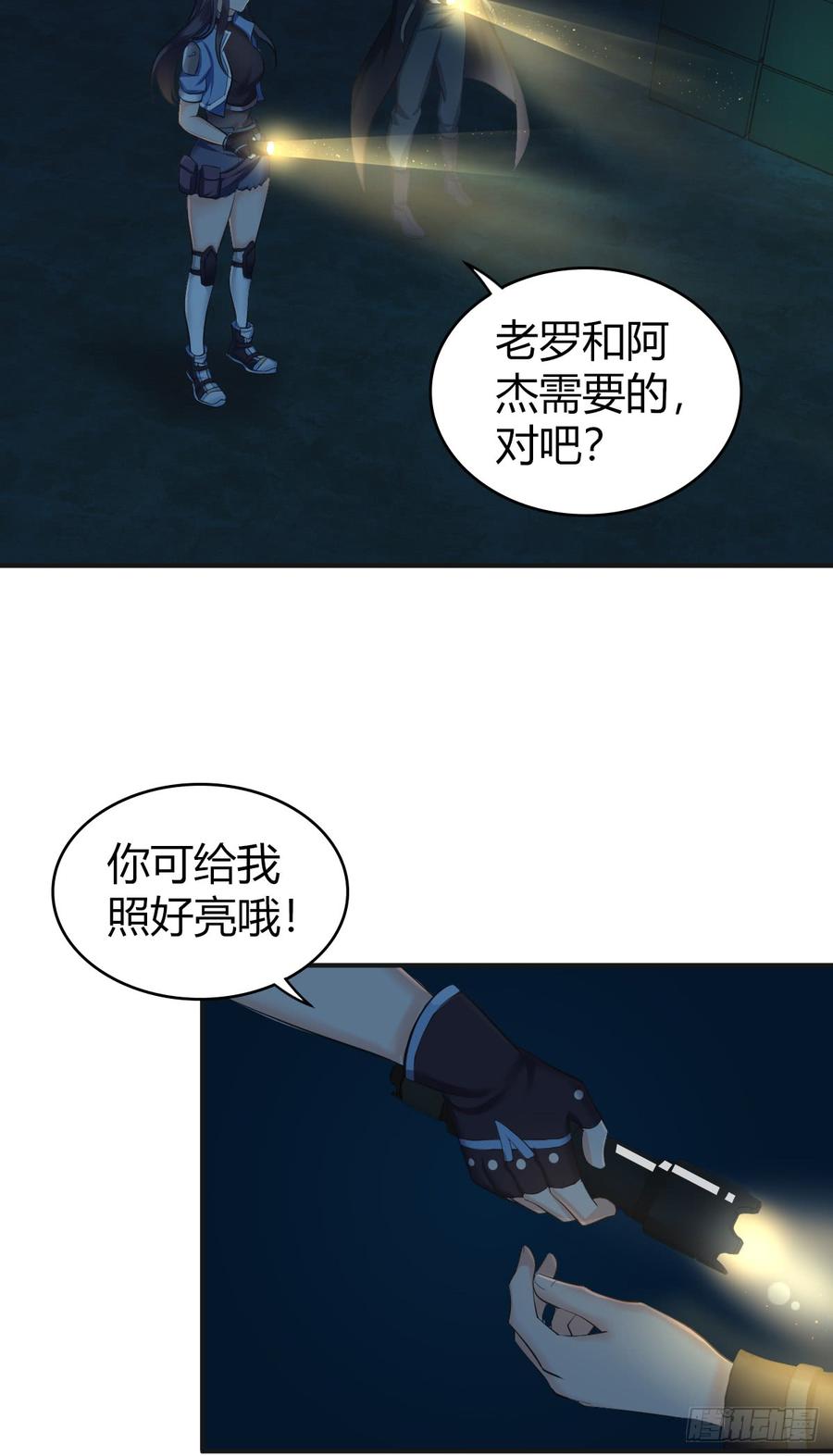 《田园战歌：神界拓荒录》076 废墟阴影 第41页