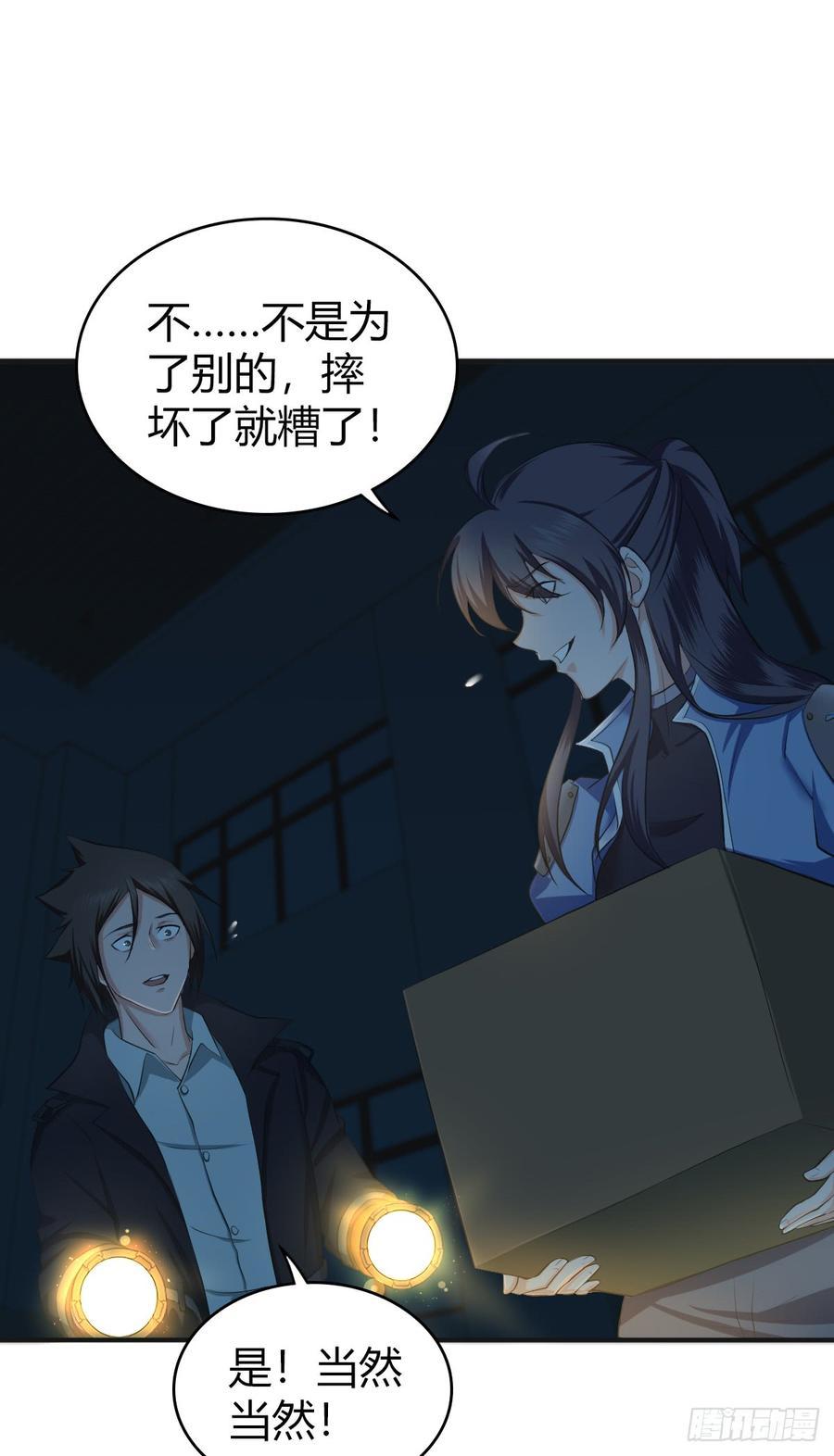 《田园战歌：神界拓荒录》076 废墟阴影 第42页