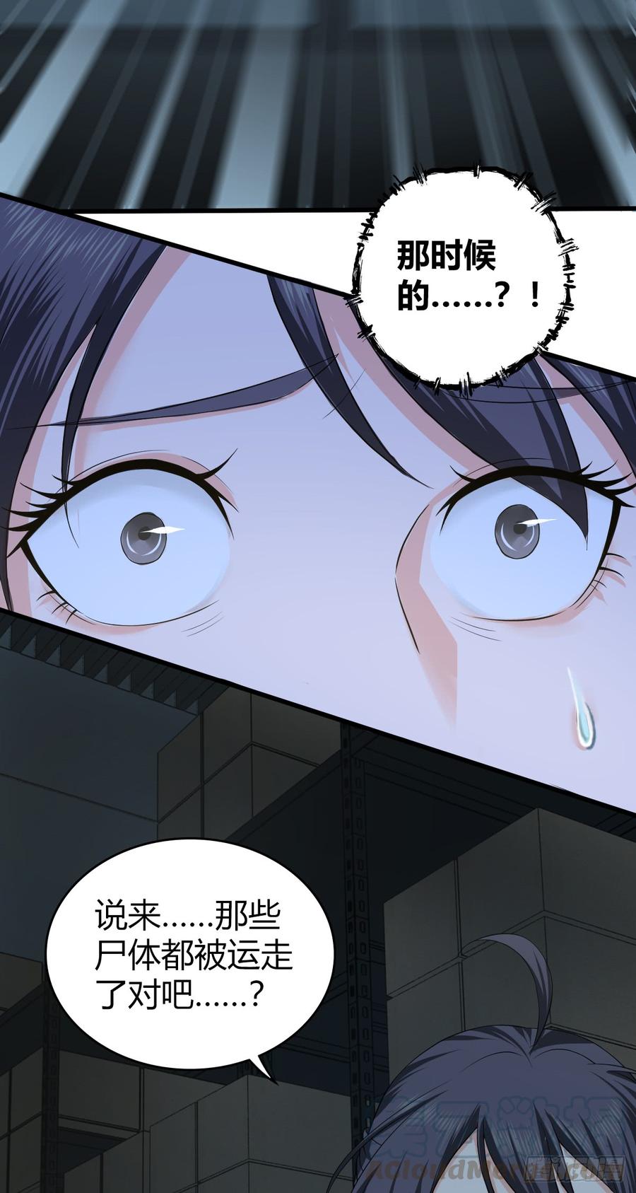 《田园战歌：神界拓荒录》076 废墟阴影 第36页