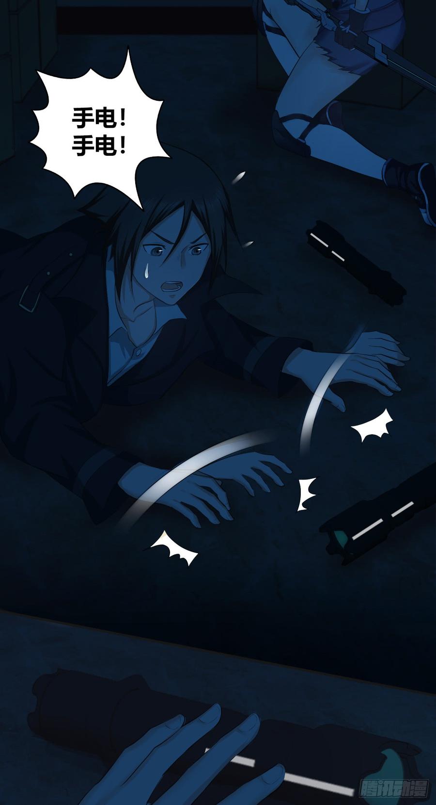 《田园战歌：神界拓荒录》076 废墟阴影 第47页