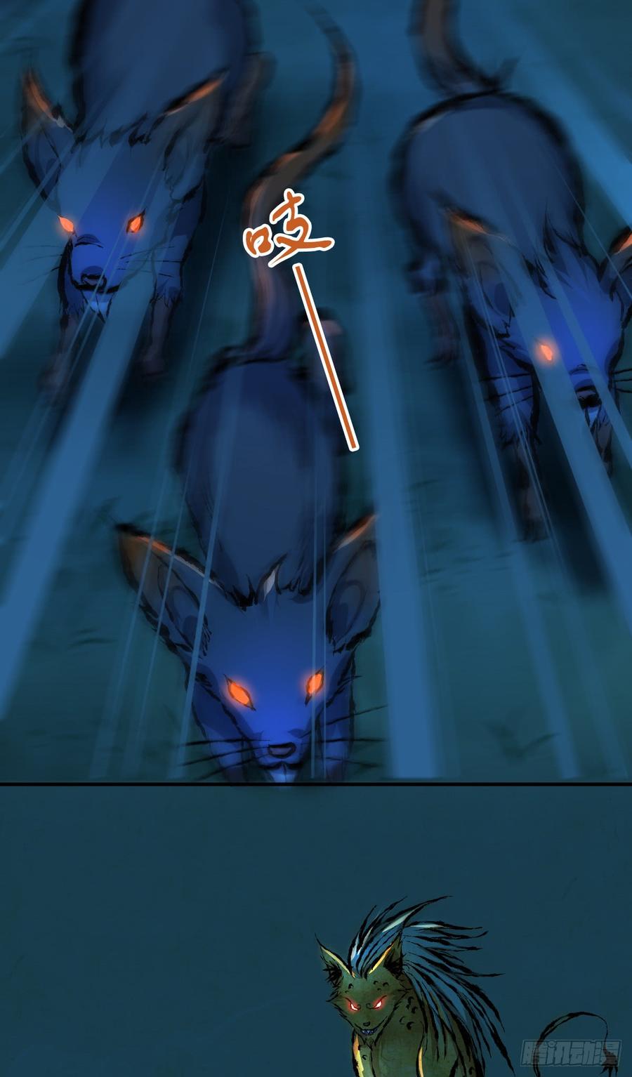 《田园战歌：神界拓荒录》076 废墟阴影 第10页