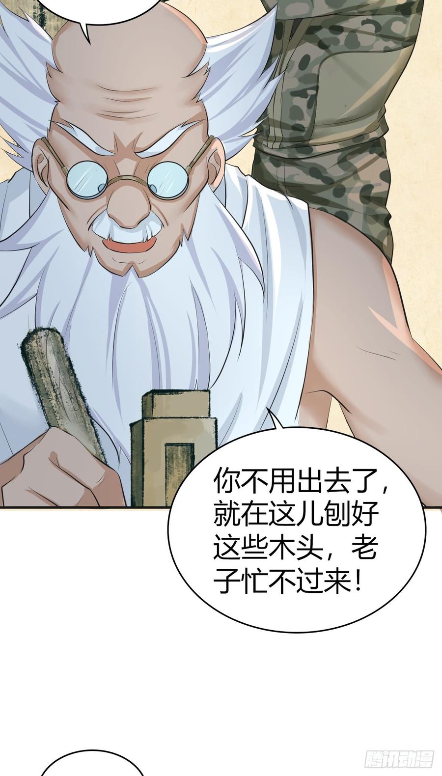 《田园战歌：神界拓荒录》076 废墟阴影 第18页
