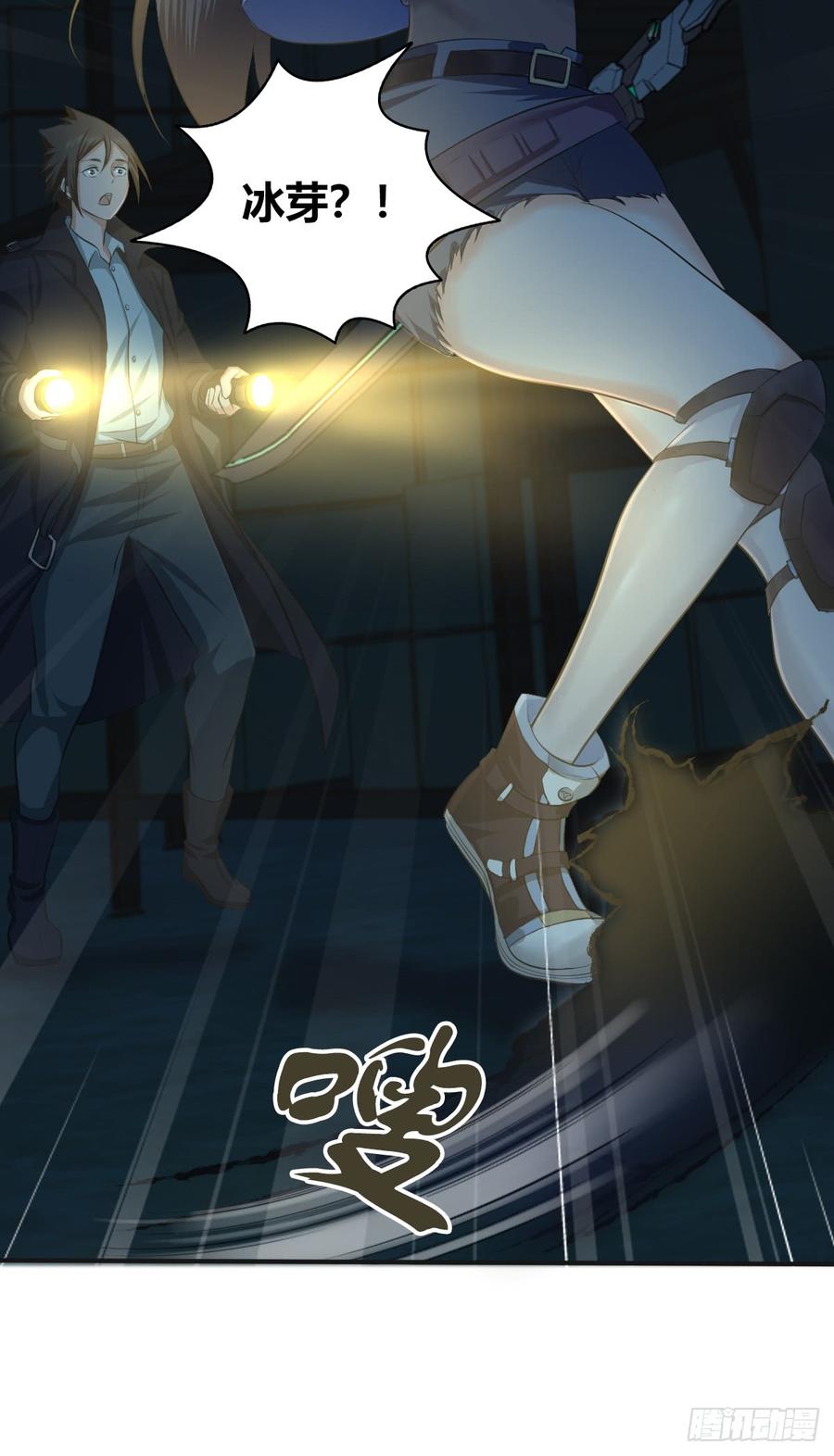 《田园战歌：神界拓荒录》076 废墟阴影 第45页