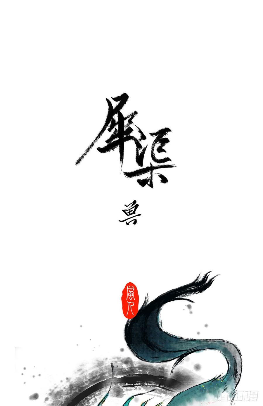 《田园战歌：神界拓荒录》076 废墟阴影 第51页