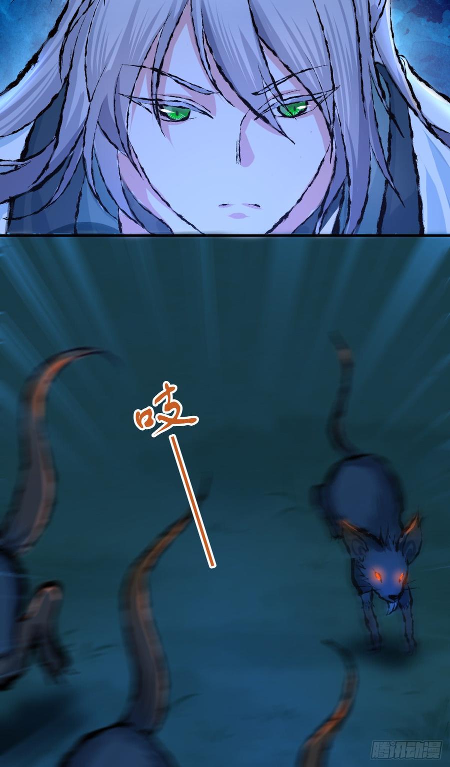 《田园战歌：神界拓荒录》076 废墟阴影 第9页