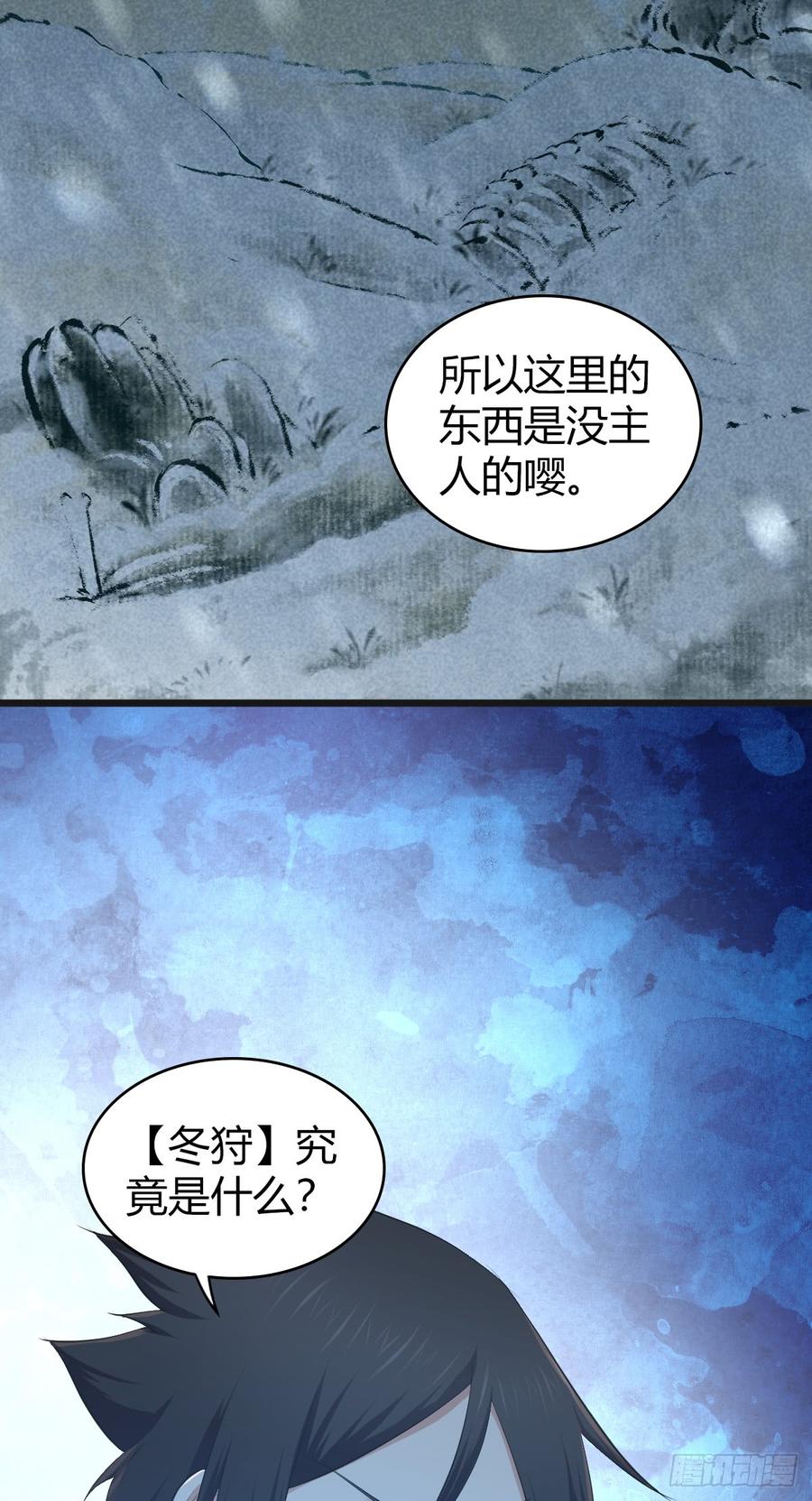 《田园战歌：神界拓荒录》077 第三类接触 第30页