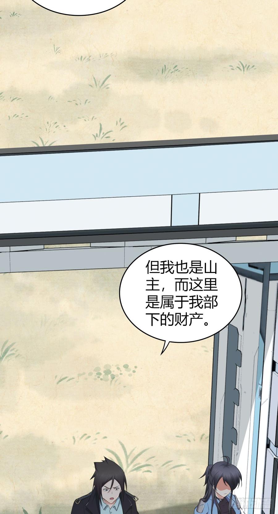 《田园战歌：神界拓荒录》077 第三类接触 第34页