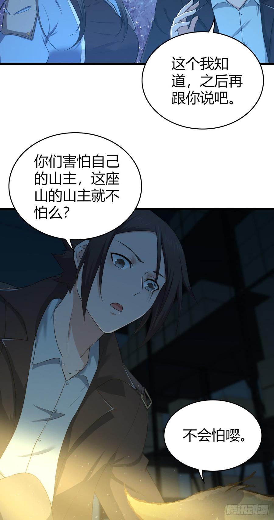 《田园战歌：神界拓荒录》077 第三类接触 第27页