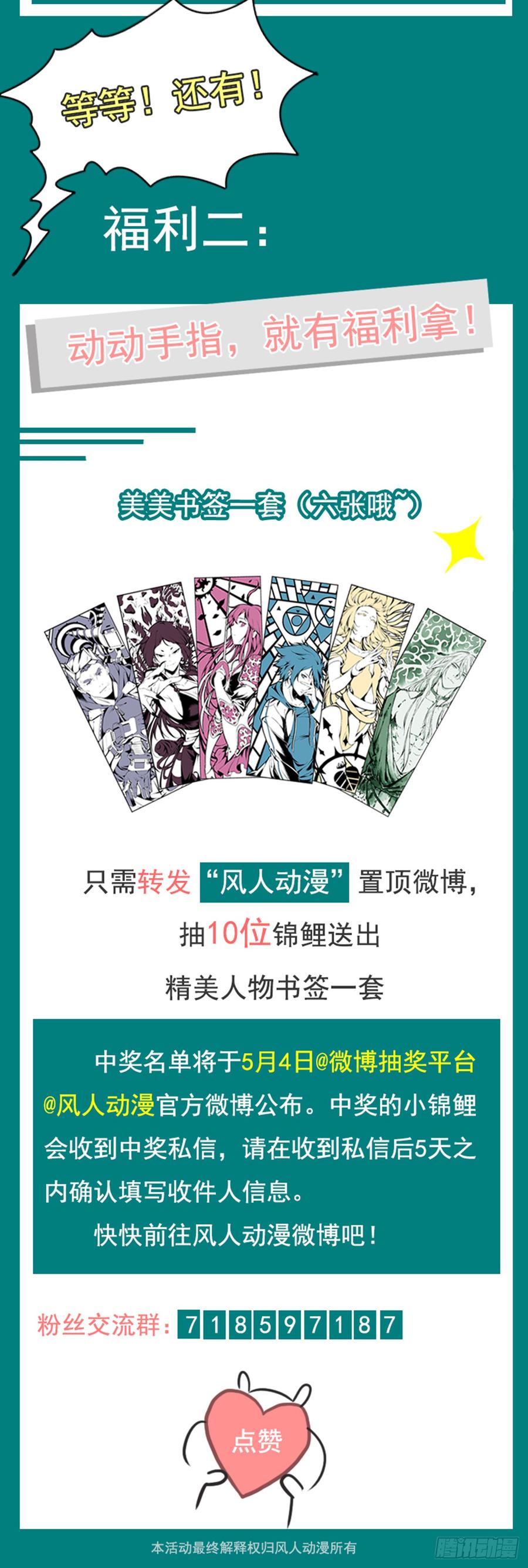 《田园战歌：神界拓荒录》077 第三类接触 第56页
