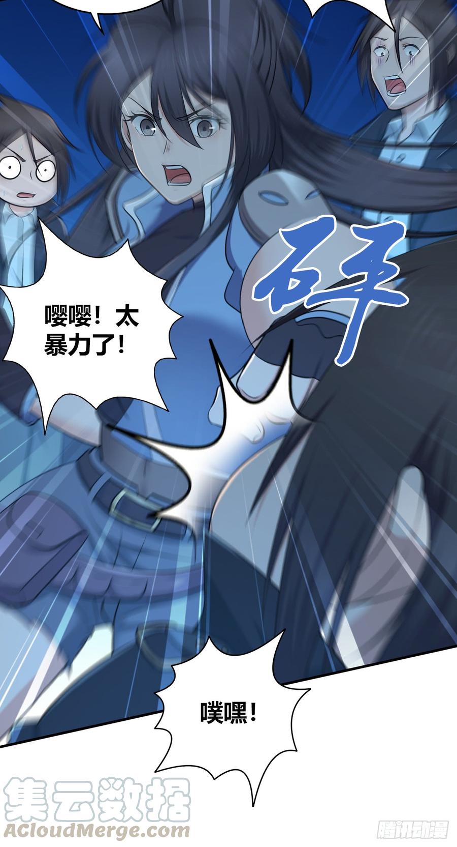 《田园战歌：神界拓荒录》077 第三类接触 第15页