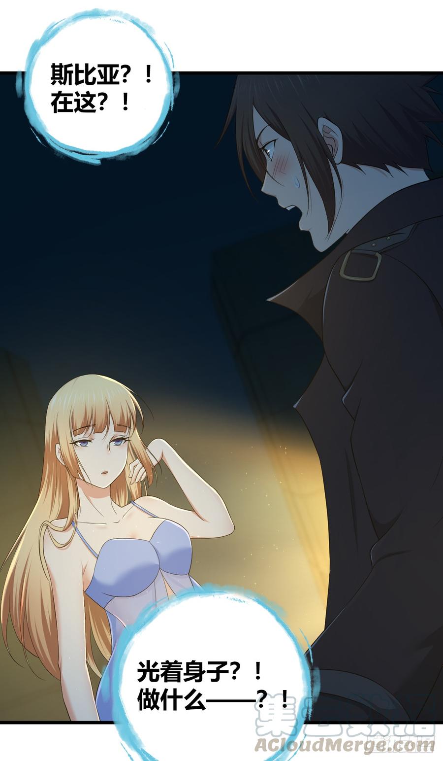 《田园战歌：神界拓荒录》077 第三类接触 第1页