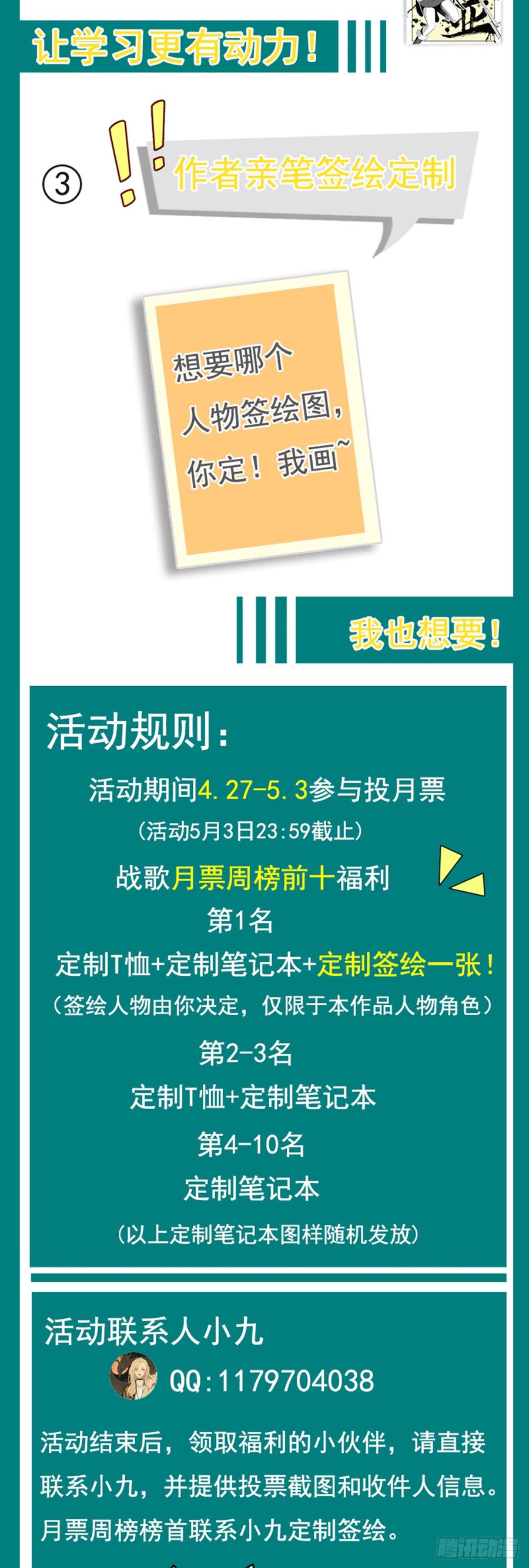 《田园战歌：神界拓荒录》077 第三类接触 第55页