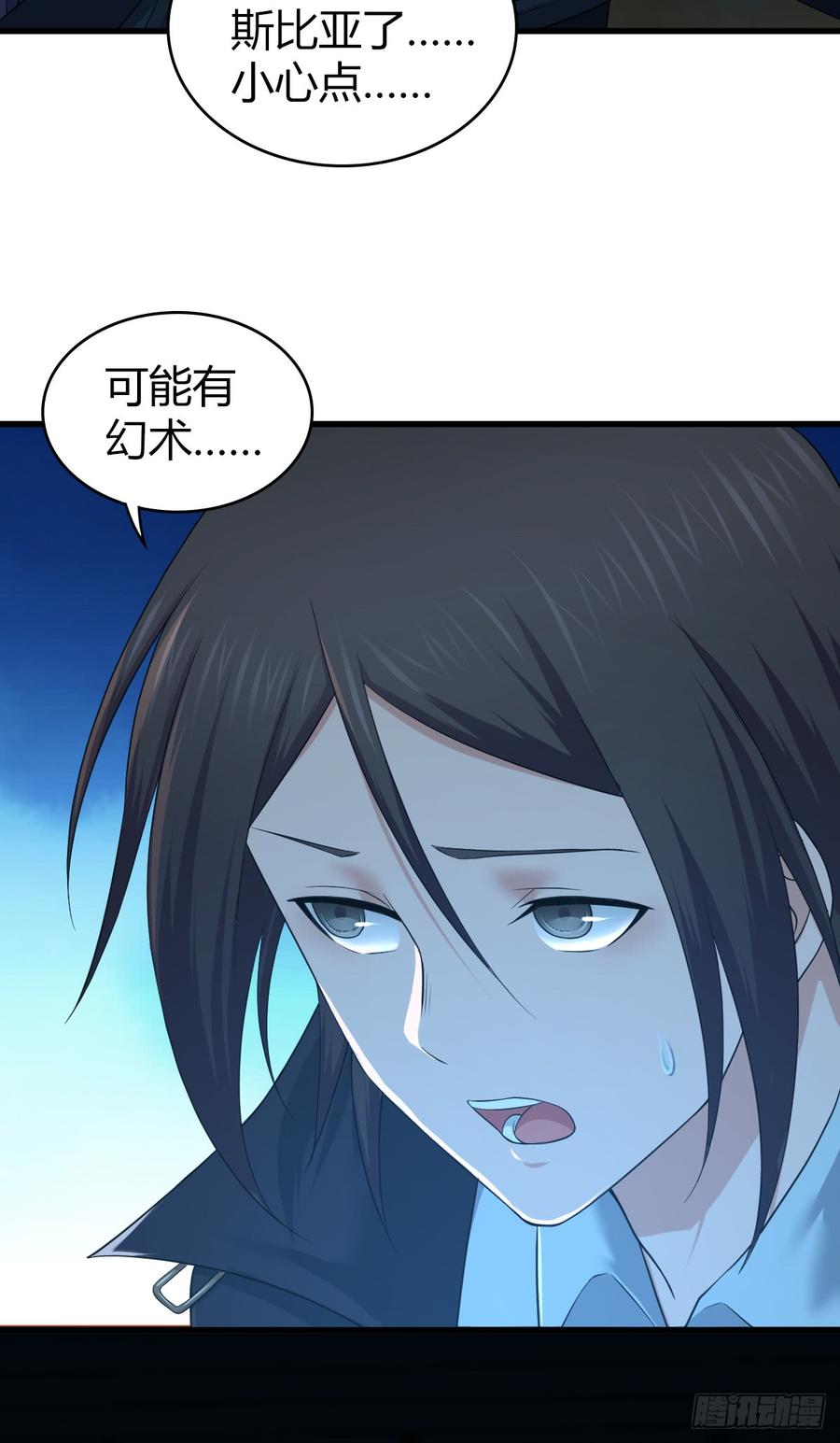 《田园战歌：神界拓荒录》077 第三类接触 第6页