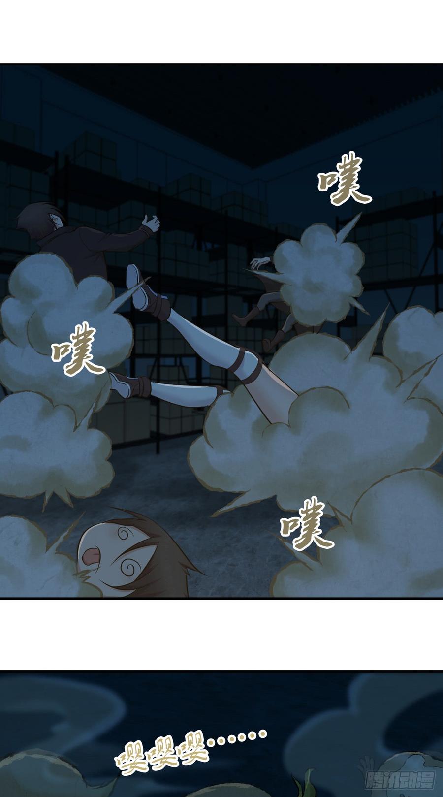 《田园战歌：神界拓荒录》077 第三类接触 第16页