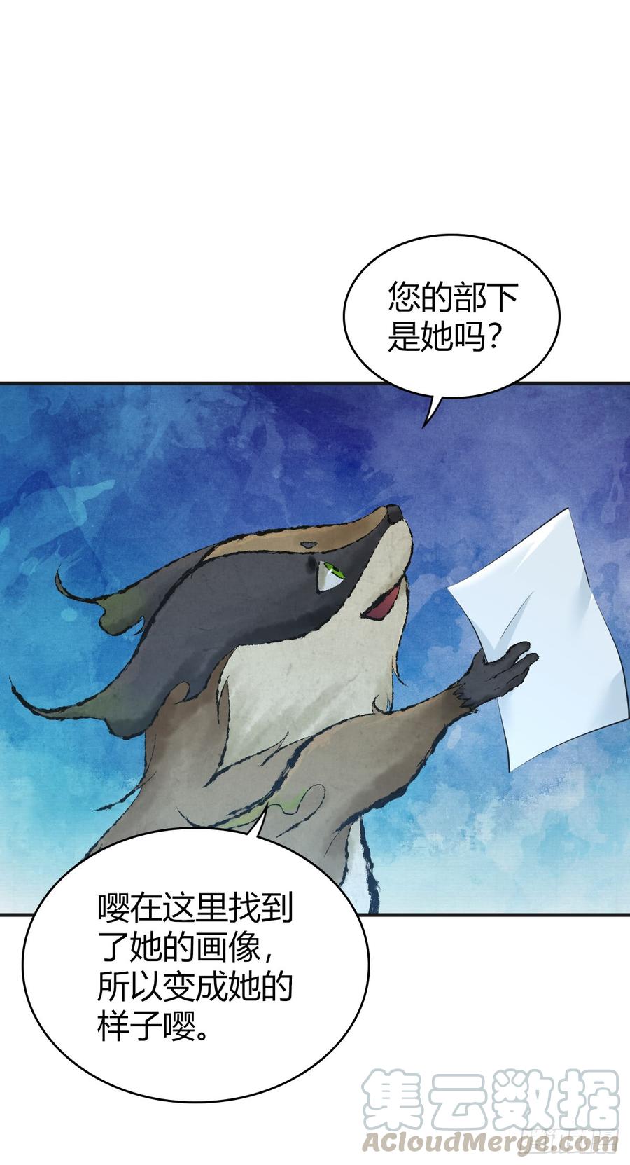 《田园战歌：神界拓荒录》077 第三类接触 第36页